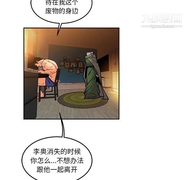 亲爱的你-Liebling！第45话