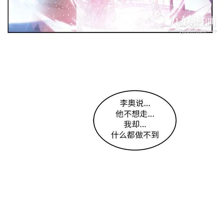 亲爱的你-Liebling!第45话