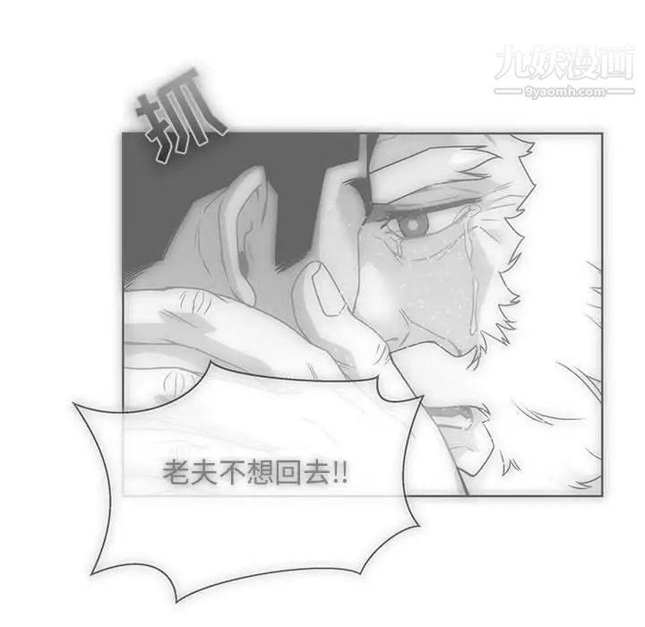 亲爱的你-Liebling！第45话