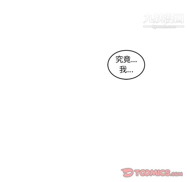 亲爱的你-Liebling！第45话