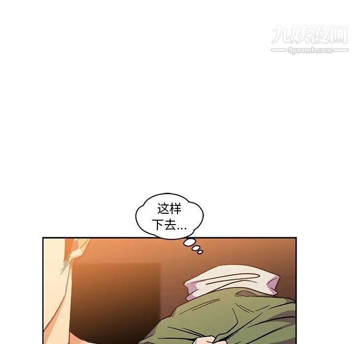 亲爱的你-Liebling！第45话