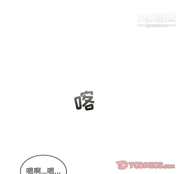 亲爱的你-Liebling！第45话