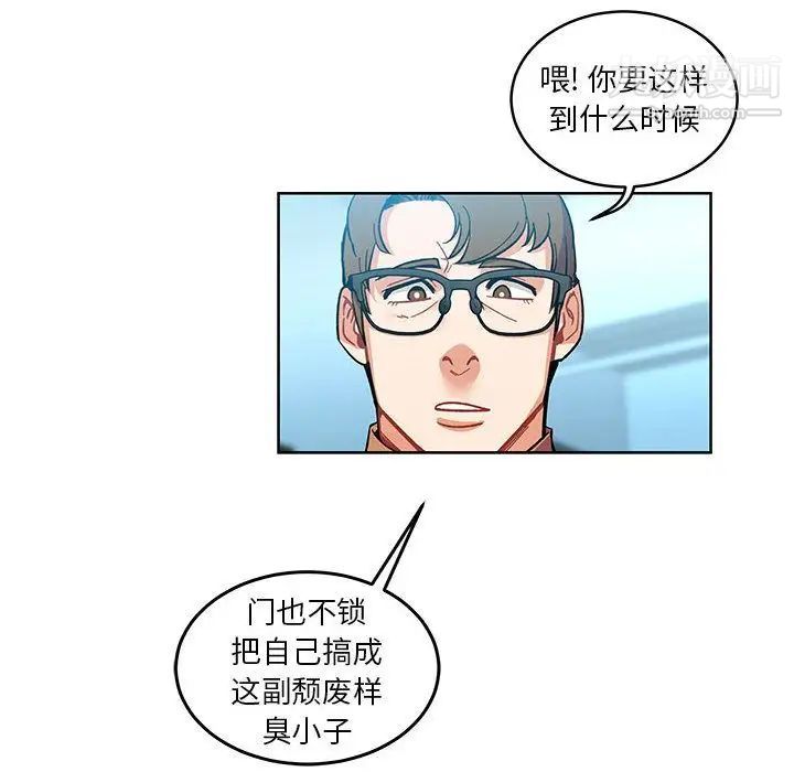 亲爱的你-Liebling！第45话