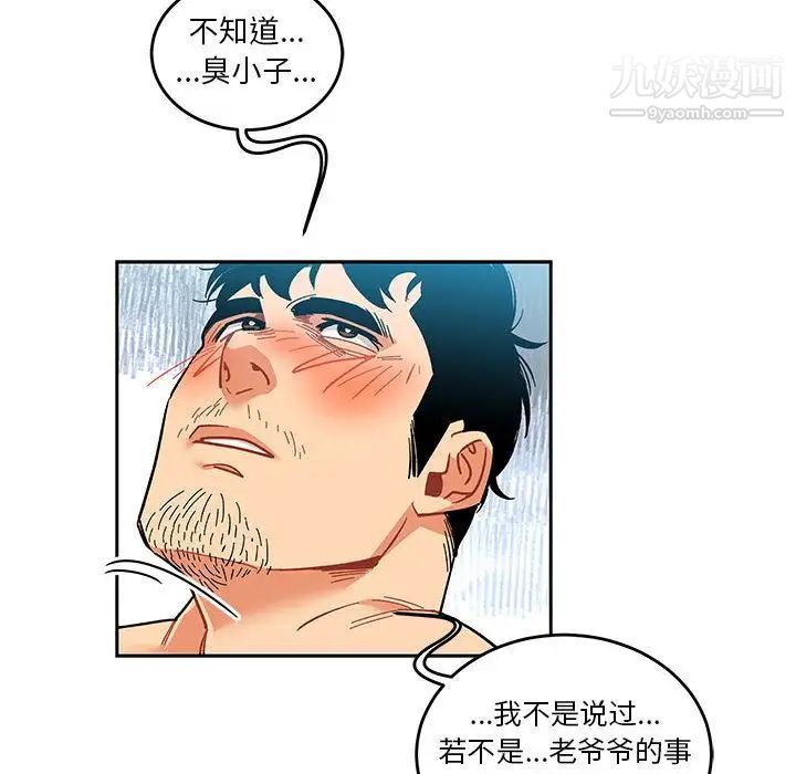 亲爱的你-Liebling！第45话