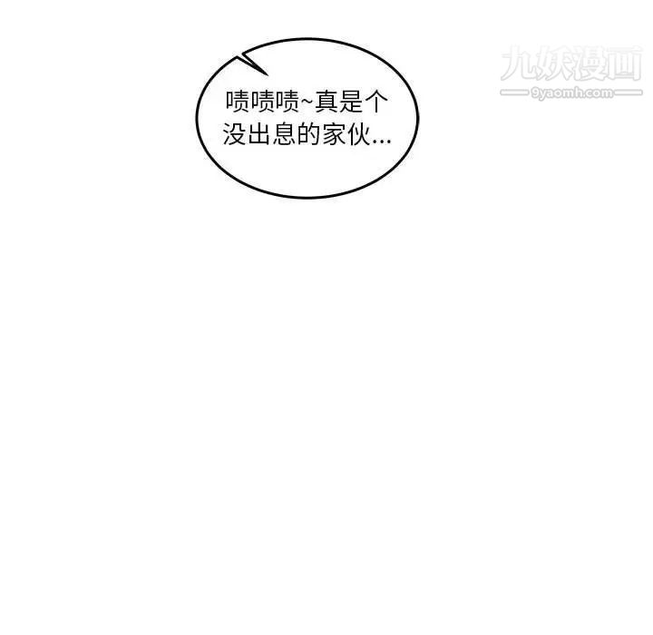 亲爱的你-Liebling！第45话