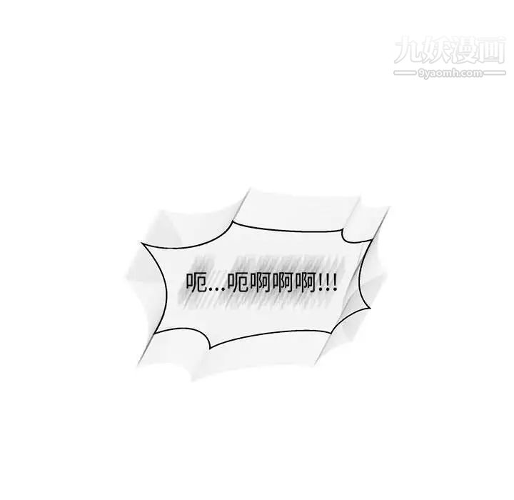 亲爱的你-Liebling！第45话