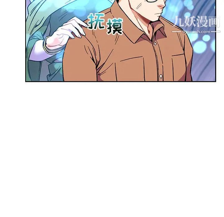 亲爱的你-Liebling！第45话