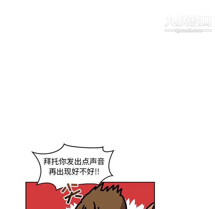 亲爱的你-Liebling!第45话