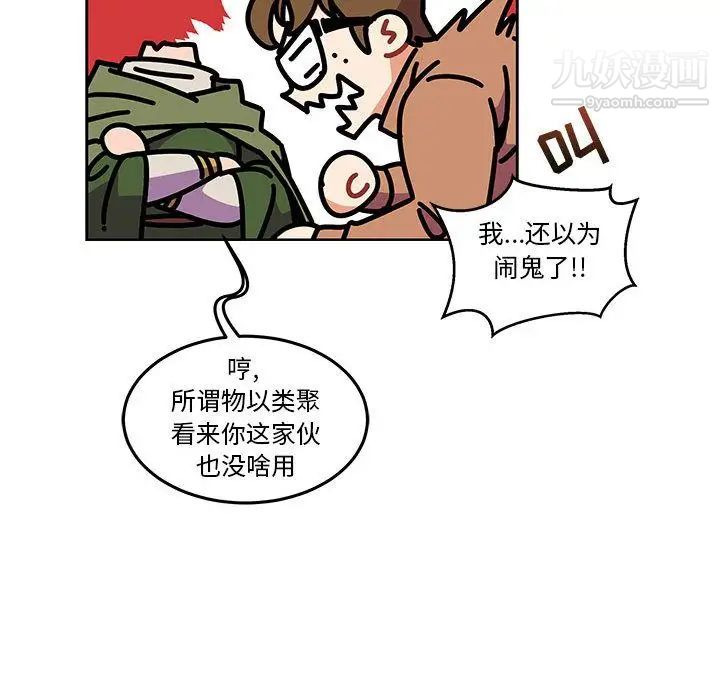 亲爱的你-Liebling!第45话