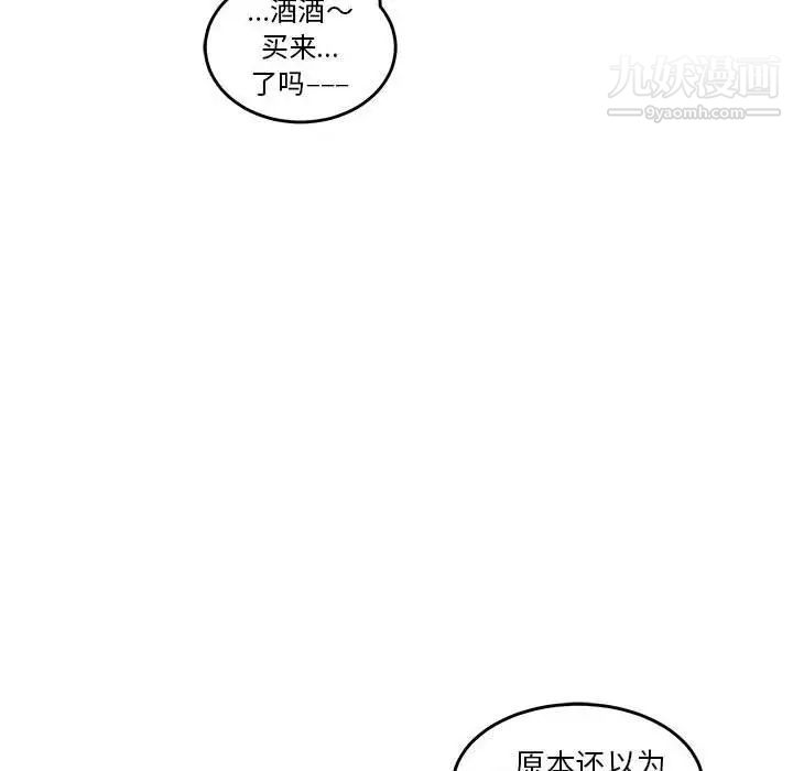 亲爱的你-Liebling！第45话