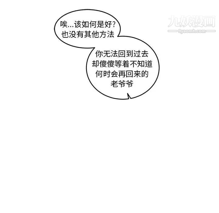 亲爱的你-Liebling!第45话