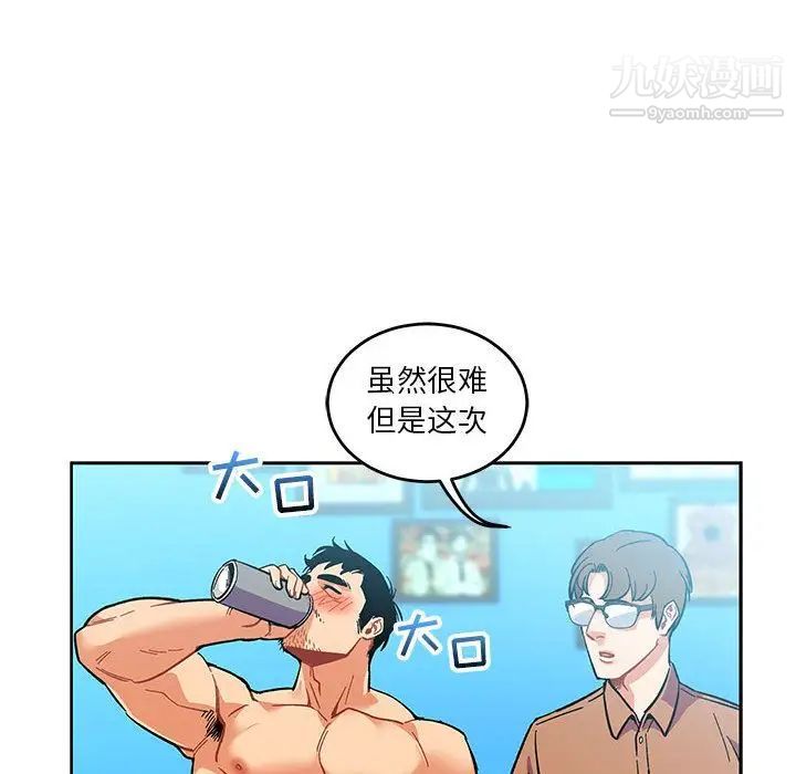 亲爱的你-Liebling！第45话