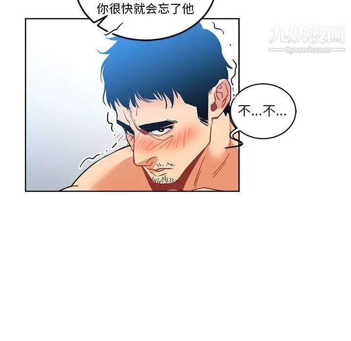 亲爱的你-Liebling！第45话