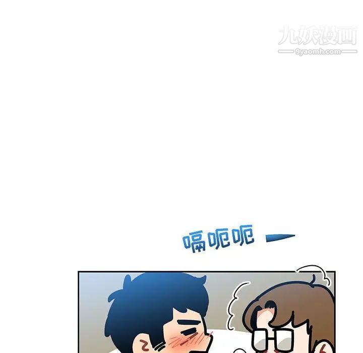 亲爱的你-Liebling!第45话