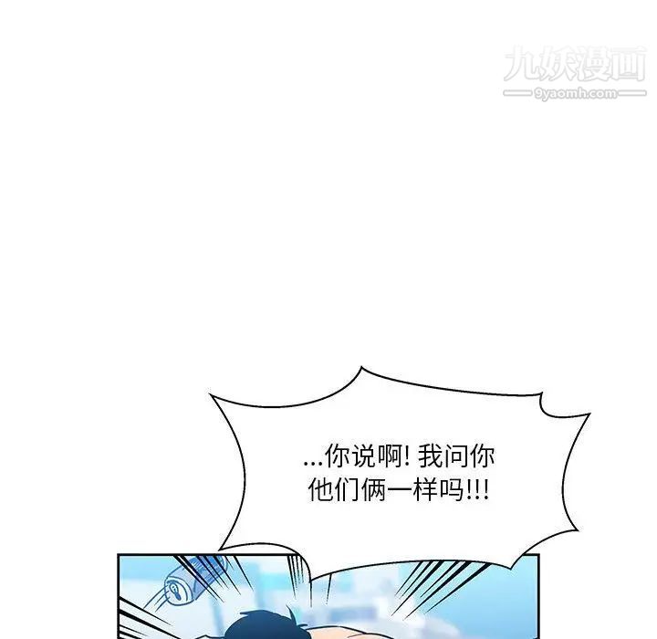 亲爱的你-Liebling！第45话