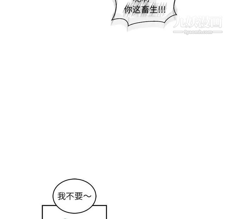 亲爱的你-Liebling！第45话