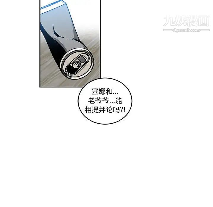 亲爱的你-Liebling！第45话