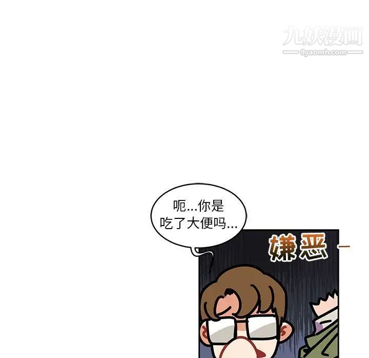 亲爱的你-Liebling!第45话