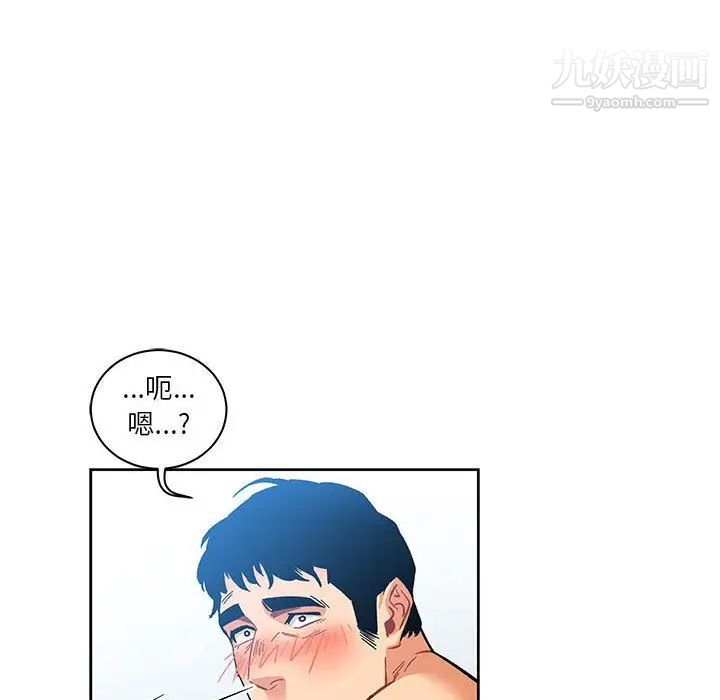 亲爱的你-Liebling!第45话