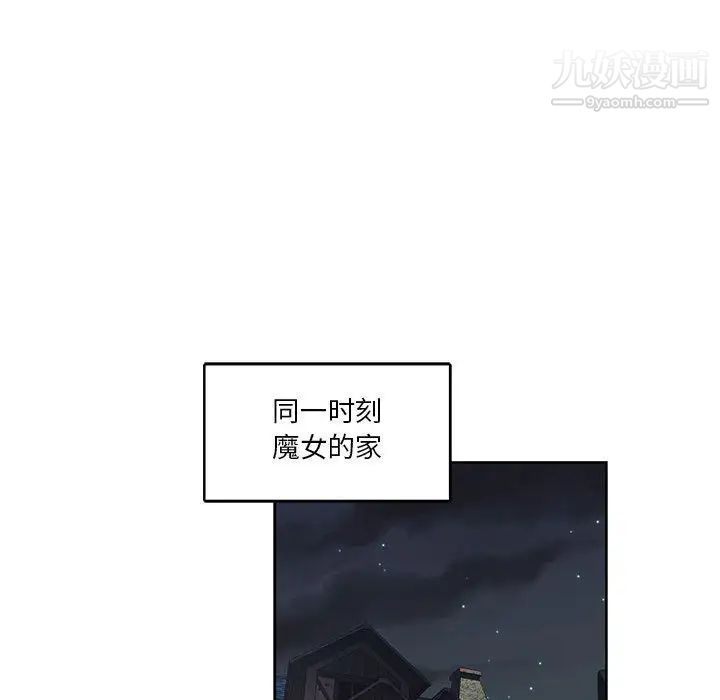 亲爱的你-Liebling!第45话