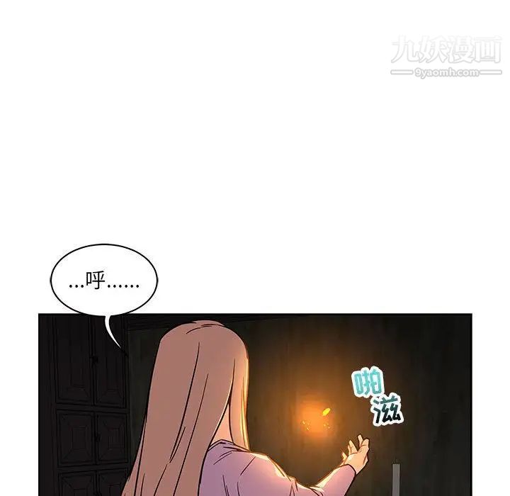 亲爱的你-Liebling！第45话