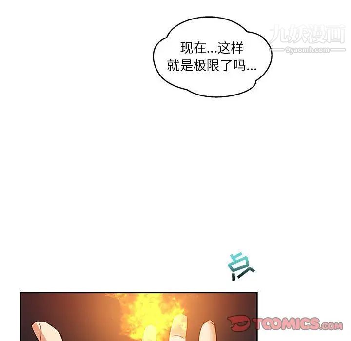 亲爱的你-Liebling!第45话