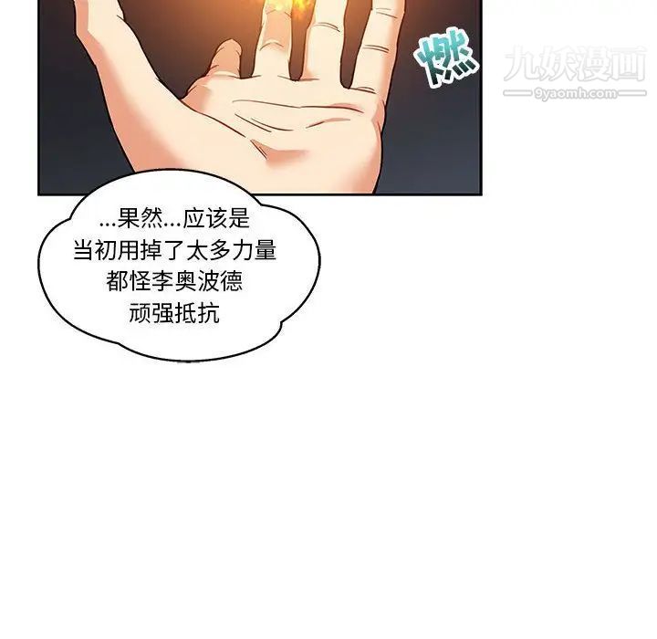 亲爱的你-Liebling!第45话