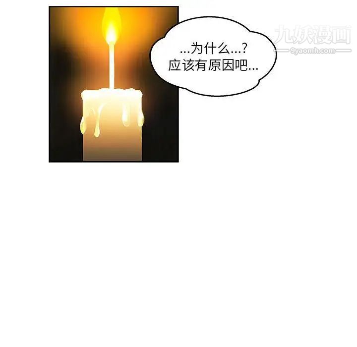 亲爱的你-Liebling!第45话