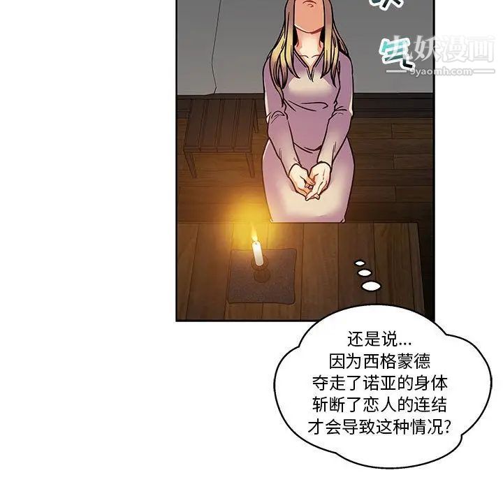 亲爱的你-Liebling!第45话