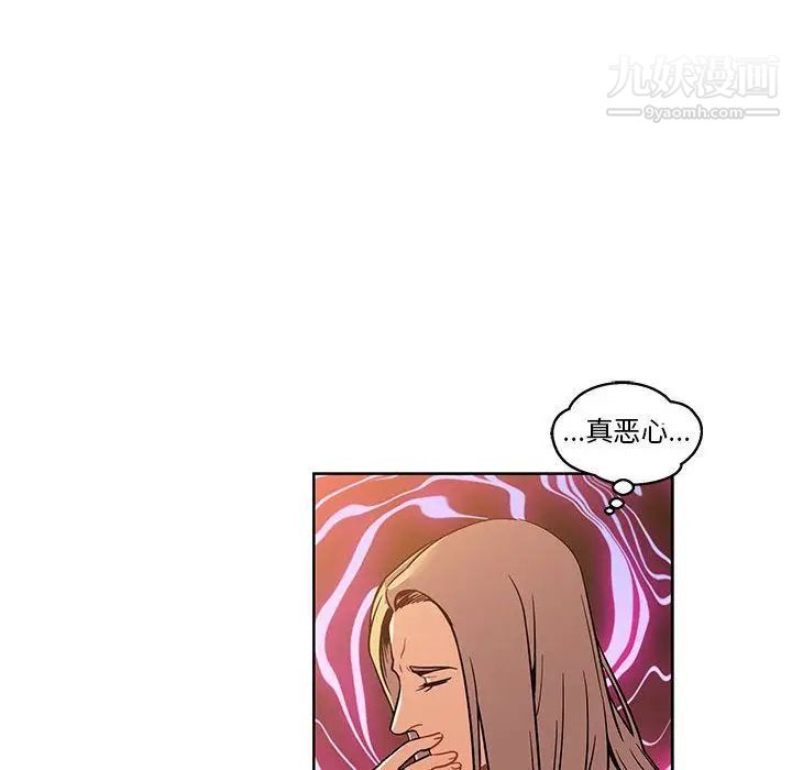 亲爱的你-Liebling!第45话