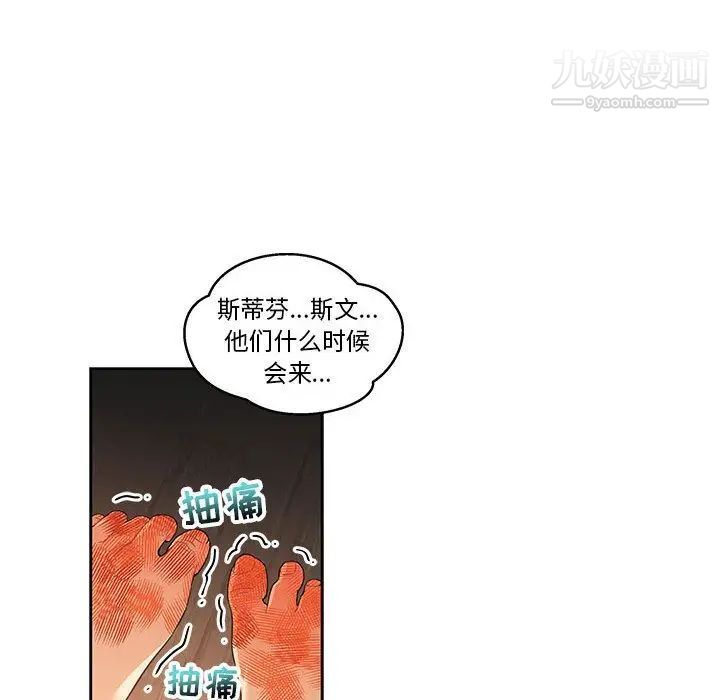 亲爱的你-Liebling!第45话