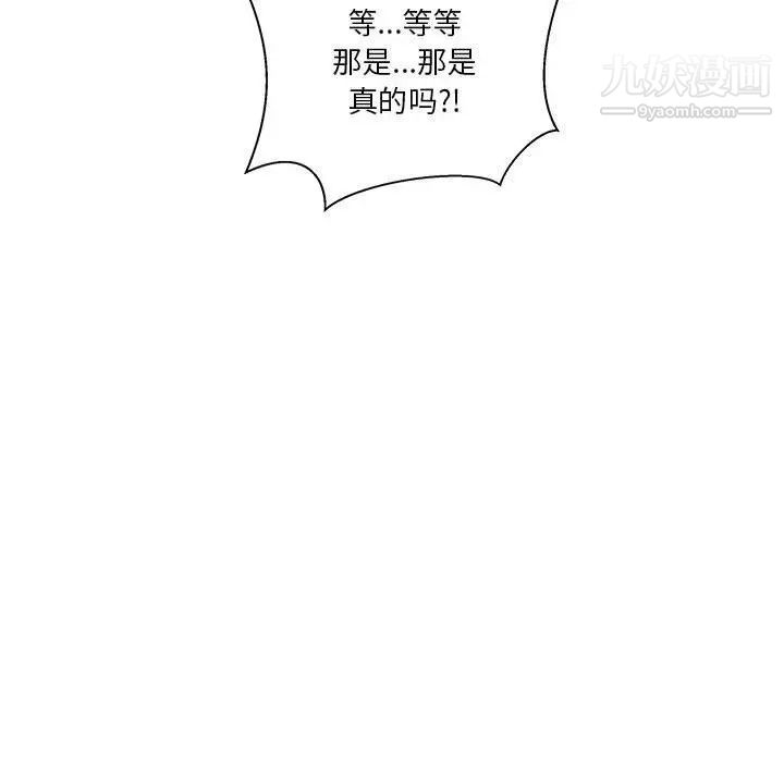 亲爱的你-Liebling！第45话