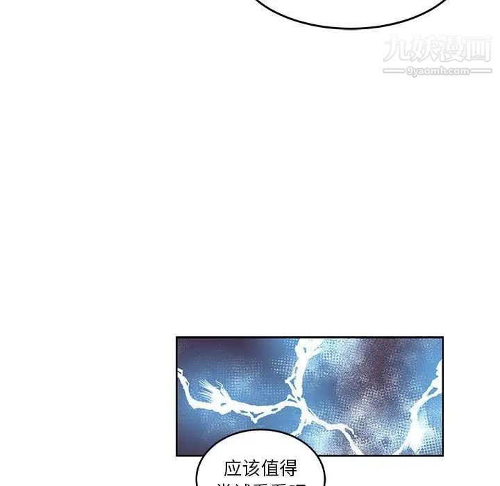 亲爱的你-Liebling!第45话