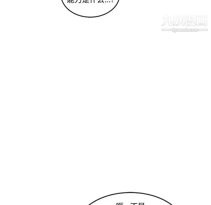 亲爱的你-Liebling！第45话