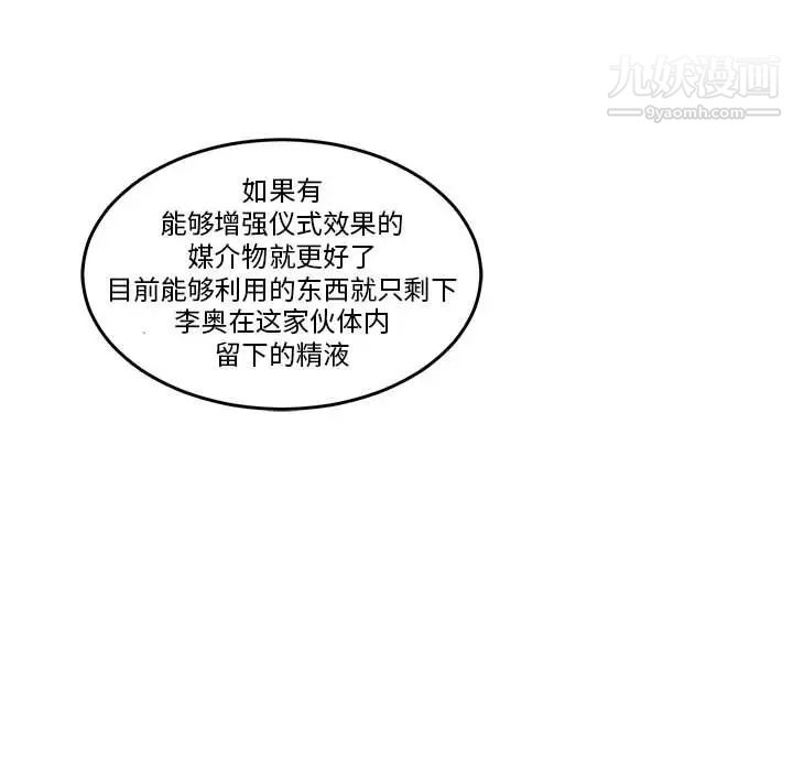 亲爱的你-Liebling！第45话