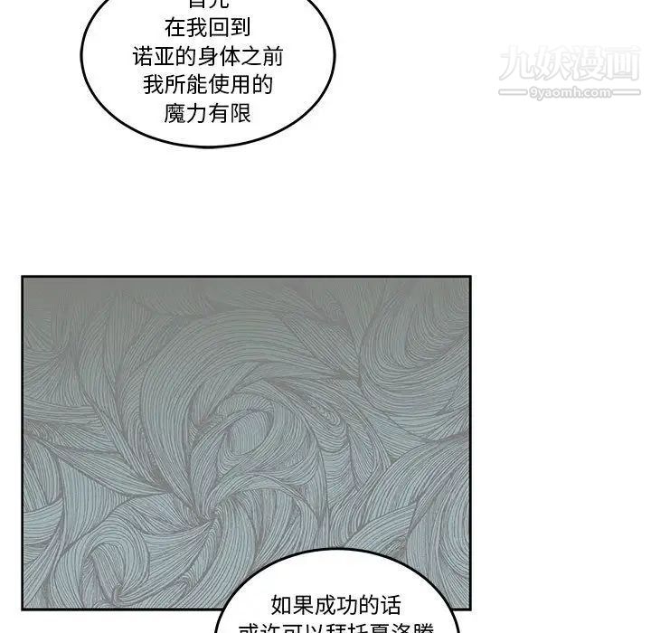 亲爱的你-Liebling！第45话