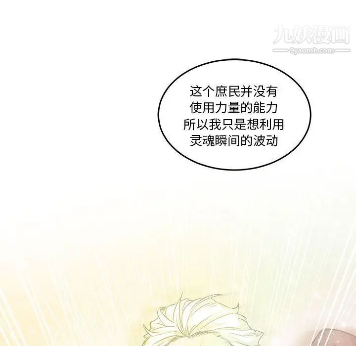 亲爱的你-Liebling!第45话