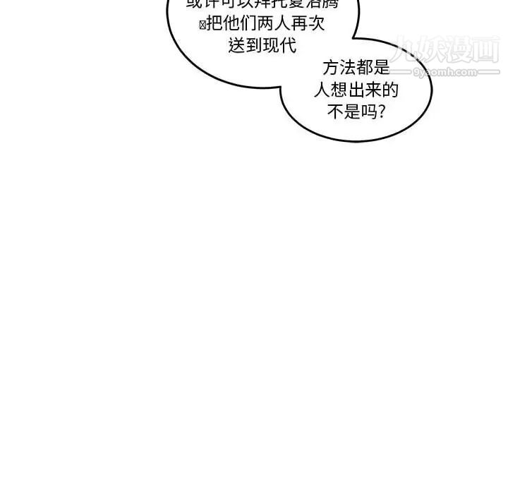 亲爱的你-Liebling！第45话