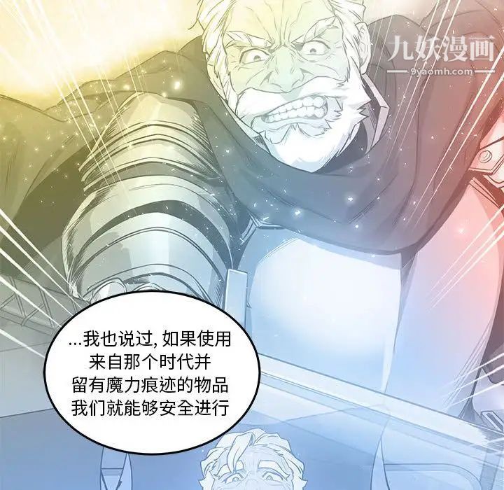 亲爱的你-Liebling！第45话