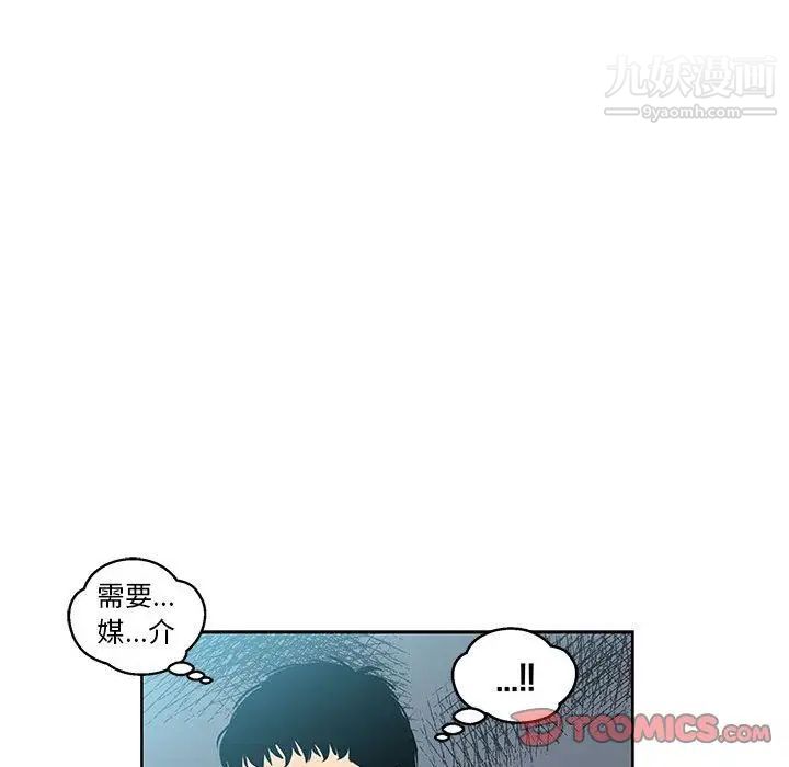 亲爱的你-Liebling！第45话