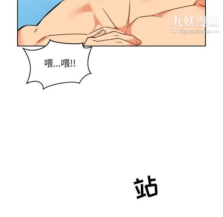 亲爱的你-Liebling!第45话