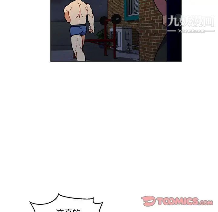 亲爱的你-Liebling!第45话