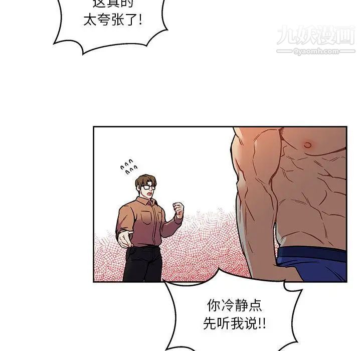 亲爱的你-Liebling!第45话