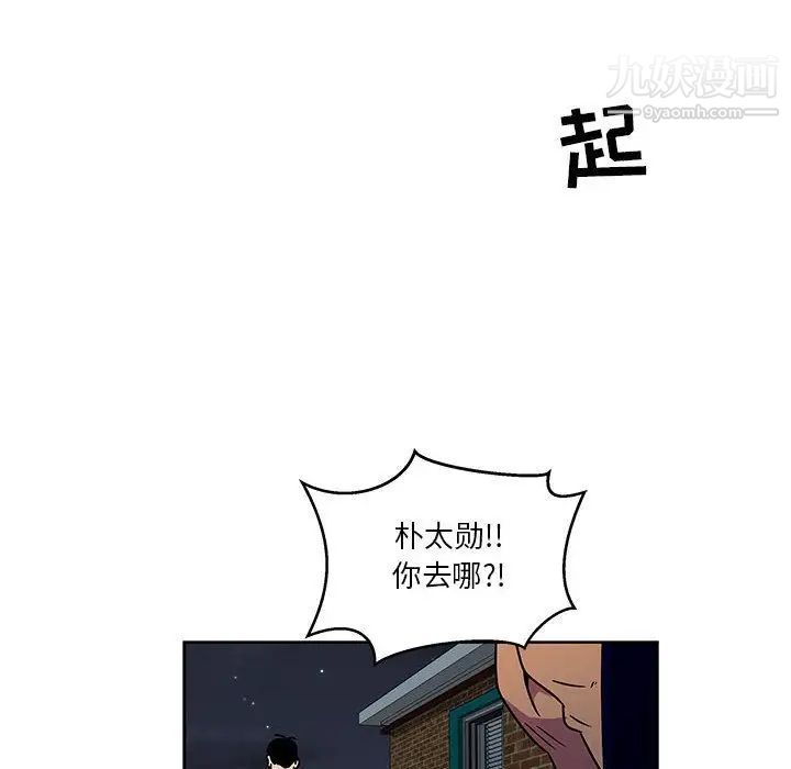 亲爱的你-Liebling！第45话