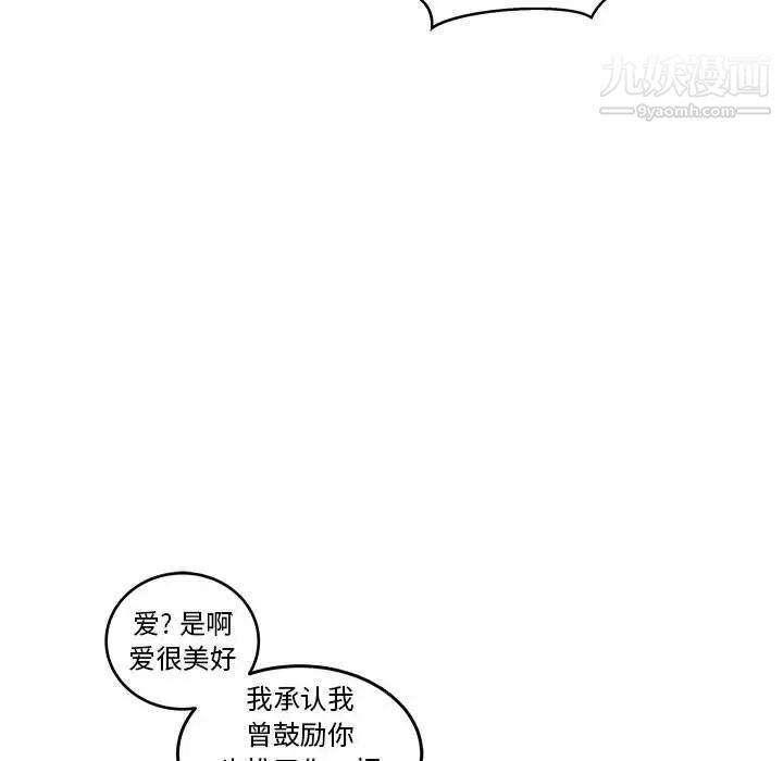 亲爱的你-Liebling!第45话