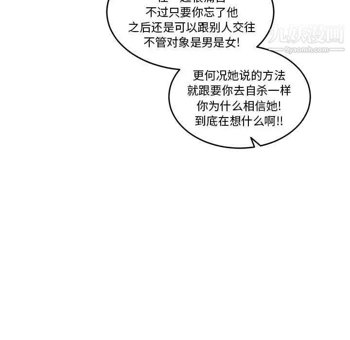 亲爱的你-Liebling!第45话