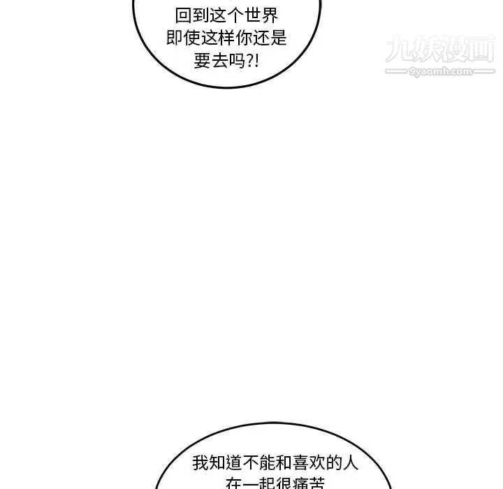 亲爱的你-Liebling!第45话