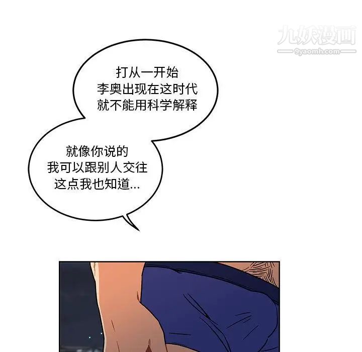 亲爱的你-Liebling!第45话