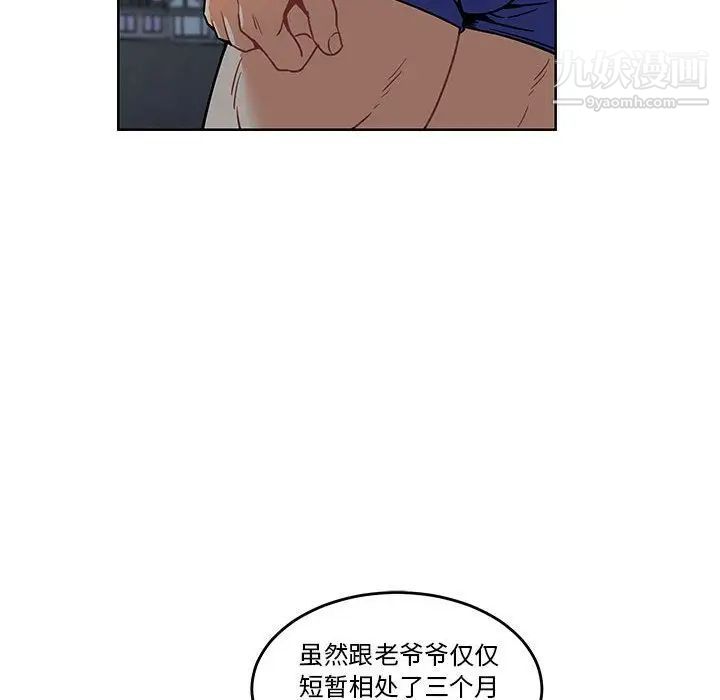 亲爱的你-Liebling!第45话