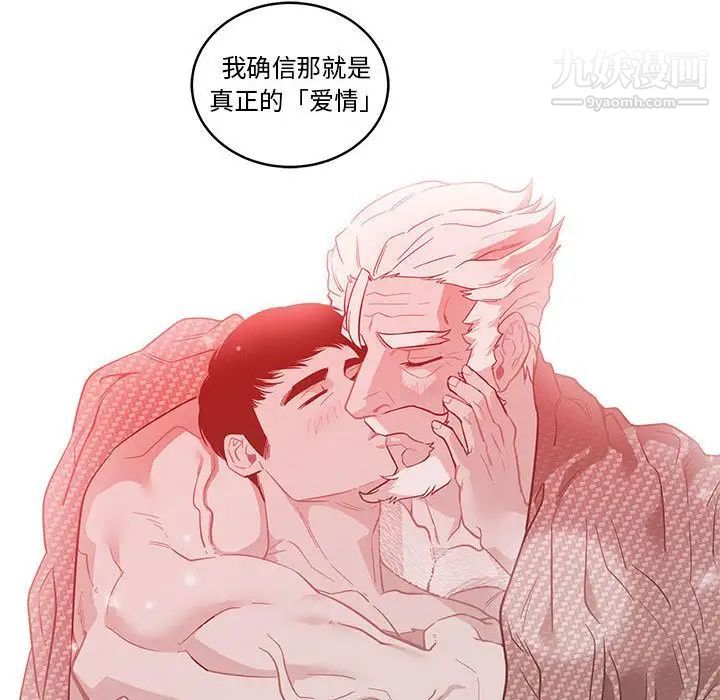 亲爱的你-Liebling！第45话